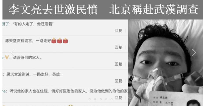 Coronavirus, Dopo l'Ondata di Accuse dal Popolo Anche il Partito Critica Xi Jinping?
